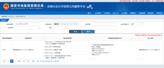 【会员动态】GB 4943.1-2022标准发布通知